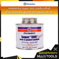 Permatex Super 300 เปอร์มาเท็กซ์ น้ำยาทาปะเก็น ซูเปอร์ 300 ขนาด 118 ML.