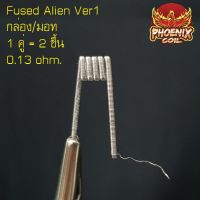 ลวดฟีนิกซ์ [คอยล์คู่] Fused Alien Ver1 สเปคกล่อง/มอท 4 รอบ 1 คู่(ลั่นๆ) NI80 โอมห์0.13 แกน3.0 งานปั่นมือ 26GA*2+36GA ลวดทำความร้อน ลวดพันสำเร็จ