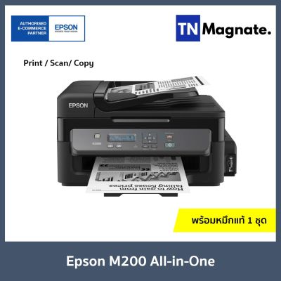 [เครื่องพิมพ์อิงค์แทงค์] Epson Ink Tank M200 Printer (Print / Copy / Scan)