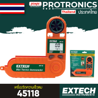 EXTECH เครื่องวัดความเร็วลมแบบใบพัด Mini Thermo-Anemometer รุ่น 45118[ของแท้ จำหน่ายโดยตัวแทนแต่งตั้ง]