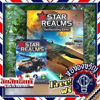 Star Realms Deck-Building 2 Players / 4 Player Box Set แถมห่อของขวัญฟรี [บอร์ดเกม Boardgame]