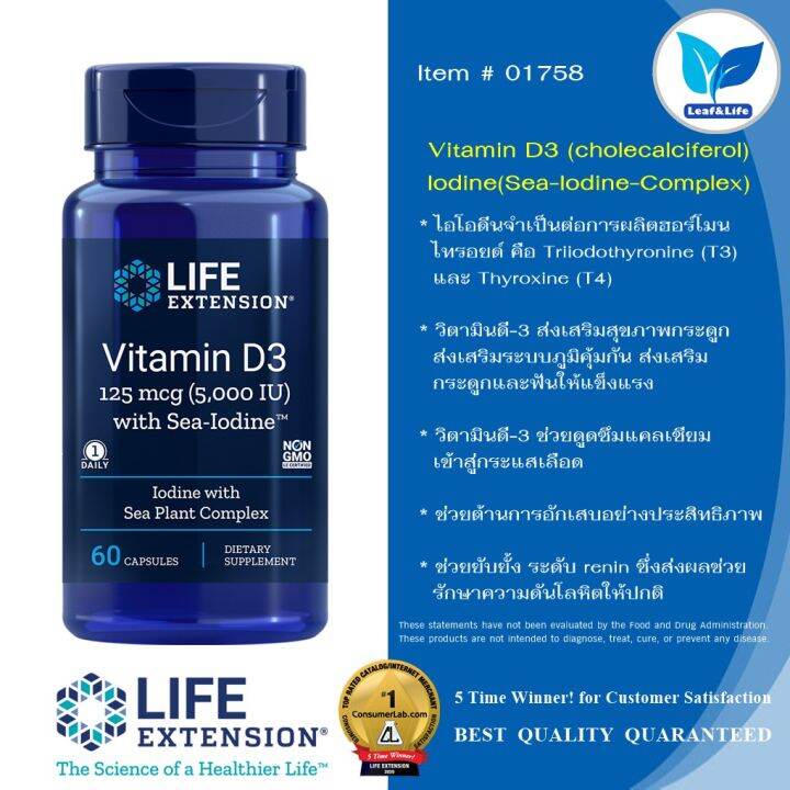 Life Extension Vitamin D3 with SeaIodine™ 125 mcg (5000 IU) / 60