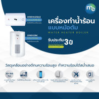 M&amp;E เครื่องทำน้ำร้อนแบบหม้อต้ม 100 ลิตร รุ่น D100VH25Q3