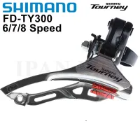 Shimano Tourney TY300ด้านหน้า Derailleur FD-TY300ลง/ด้านบนแกว่งจักรยานเสือภูเขา FD วง TY300เมานต์6/7/8ความเร็ว31.8/34.9มม.