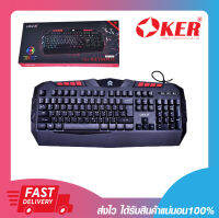 คีย์บอร์ดเกมมิ่ง OKER KM-986 The Clympus RGB Voice Control Rainbow Illuminated Gaming Keyboard เปิดใบกำกับภาษี พร้อมส่ง ประกัน 6 เดือน