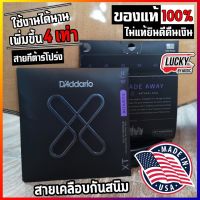 DAddario  สายกีต้าร์โปร่ง สายเคลือบพิเศษ  DAddario XTABR1152 เบอร์11 [ 011-.052 ] 80/20 ของแท้ ?% ✅พร้อมจัดสง่ด่วน Lucky by music