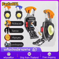 ไฟฉาย LED แบบชาร์จ COB อเนกประสงค์ ไฟสปอร์ตไลท์พวงกุญแจพกพา ไฟ 3 สี มัลติฟังก์ชั่ซ่อมรถยนต์นำที่แข็งแกร่งไฟฉายขนาดเล็ก USB ไว้ใช้ฉุกเฉิน