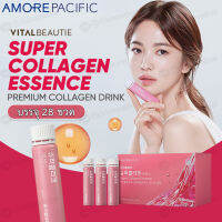 ?พร้อมส่ง ?New Vital Beautie Super Collagen Essence ขนาด 25 ml*28ขวด คอลลาเจนแบบดื่มทานได้ เพื่อผิวสวยแบบสาวเกาหลี ทานง่ายไม่คาว