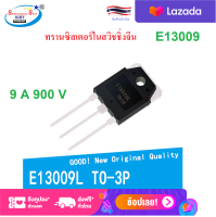 2 Pcs. E13009 J13009 13009 ทรานซิสเตอร์ในสวิชชิ่งจีน 9 A 900 V