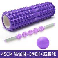 [COD] 45CM yoga column massage three-piece foam shaft mace fascia fitness ball wheel