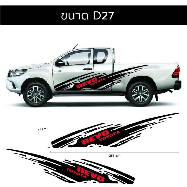 สติ๊กเกอร์-isuzu-สติ๊กเกอร์ติดรถกระบะ-สติ๊กเกอร์แต่งรถซิ่ง-สติ๊กเกอร์ดีแม็ก-สติกเกอร์แต่งรถ-สติ๊กเกอร์กระบะซิ่ง-d27-โลโก้-d-max-1-ชุด-2-ข้าง