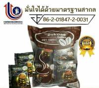 (ส่งฟรี)กาแฟดอกเด่ แอล-อาร์เน่ทีน สำหรับคนที่เป็นเบาหวาน. ท้องผูก ความดัน มีปัญหาส่วนเกิน