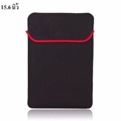 ซองใส่ laptop ขนาด 15.6 นิ้ว สีดำ Softcase for notebook 15.6 inch