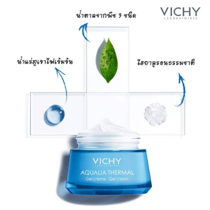 vichy-aqualia-thermal-rehydrating-cream-gel-50-ml-มอยส์เจอไรเซอร์เพิ่มความชุ่มชื่น