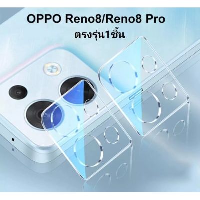 ส่งจากไทย ฟิล์มกล้อง มีสีใส สีดำ OPPO Reno8Z 5G OPPO Reno8 5G /Reno 8Pro 5G ฟิล์มกระจกกล้อง ฟิล์มกระจก เลนส์กล้อง