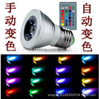 Colorful Spotlight Automatic Color Changing the Lamp Cup RGB The Lamp Cup Remote Control LED Color Ambience Light led Bulb rgb Bulb