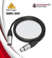 สาย XLR Behringer : GMC-300 ยาว3m (10ft)