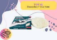 Total ผ้าขนแกะขัดเงา 7" #TAC-721801 ถูกที่สุด