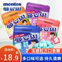 Mentos ปราศจากน้ำตาลหมากฝรั่งรสองุ่นส้มเขียวหวาน46gx กระป๋องมิ้นท์ไซลิทอล2/4กระป๋อง