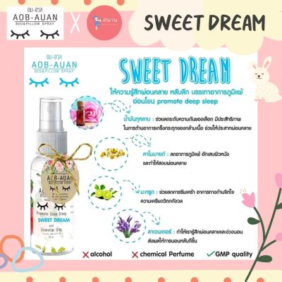 สเปรย์นอนหลับ ผ่อนคลาย สเปรย์อโรม่าฉีดหมอน อบอวล aroma sleep spray  สเปรย์ฉีดหมอน ตัวช่วยคนหลับยาก สกัดจากธรรมชาติ ผ่อนคลายเหมือนอยู่ในสปา