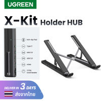 【ใหม่ • X-Kit Holder HUB】UGREEN ขาตั้งแล็ปท็อป ขาตั้งโน๊ตบุค USB HUB Docking Station USB C 4K HDMI TF SD 2 USB 3.0 พอร์ตขาตั้งแล็ปท็อป สำหรับ MacBook Dell USB HUB Model: 80551