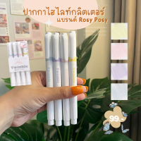 พร้อมส่ง? RosyPosy ปากกาเน้นข้อความกลิตเตอร์ Twinkle Series มาร์กเกอร์สีพาสเทล กลิตเตอร์ เขย่าก่อนใช้ - Mouyiss store