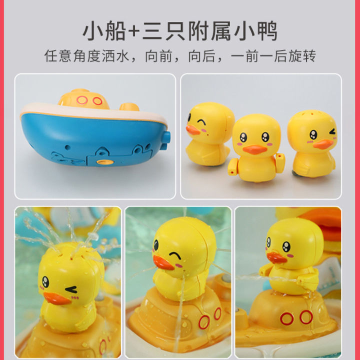 cross-border-new-children-playing-with-water-toys-electric-rotating-water-spray-little-duck-shower-head-baby-bathroom-bath-toys