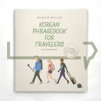 Korean Phrasebook for Traveler 한국어 몰라도 한국 여행 갈 수 있다!. Talk To Me In Korean (TTMIK), Korea