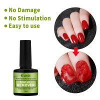 DORISNA 15ml Nail Remover Cleaning Gel Magic Nail Polish Glue To Remove Adhesive Layers Manicure Tools Simple Operation