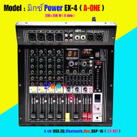 A-One POWER MIXER เพาเวอร์มิกซ์ 4 ช่อง 400 วัตต์ ( 4 ohm ) รุ่น EX-4 (บลูทูธ)