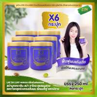 LAE SA LUAY [ เซ็ต 6 กระปุก ] แลสลวย ทรีทเม้นต์แลสลวย สปามูทเคราติน สปา ชาโคล ( 250 ml / กระปุก )