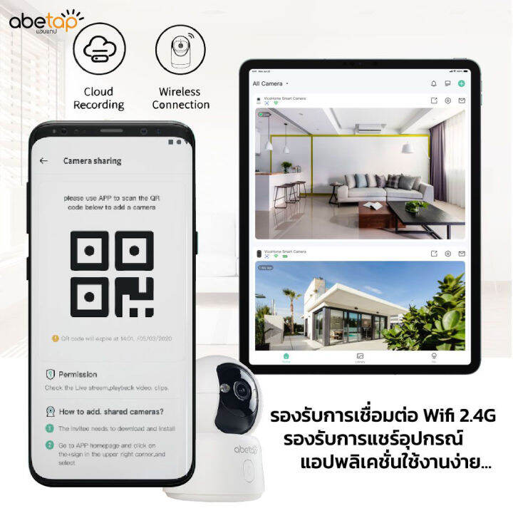 abetap-แอบแทป-กล้องวงจรปิด-adetap-wifi-smart-ptz-รุ่น-x11-ความคมชัด-2-ล้านพิกเซล