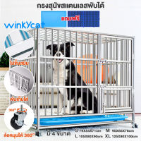 Winky Wink กรงสุนัขสแตนเลส กรงสัตว์เลี้ยงพับได้ กรงสุนัข กรงแมว กรงขนาดใหญ่ กรวกระต่าย ไม่ขึ้นสนิม พับได้ SIZE S-XL