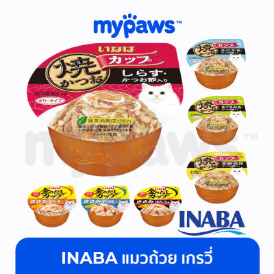 My Paws INABA ถ้วย 80g/70g (OF)