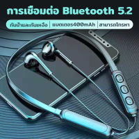 ชุดหูฟังบูลทูธ ชุดหูฟังบลูทูธสำหรับเล่นกีฬาแบบสเตอริโอสปอร์ตไร้สาย Bluetooth 5.0 หูฟังคล้องคอแบบพกพาเหมาะสำหรับ iPhone oppo vivo huawei samsung xiaomi