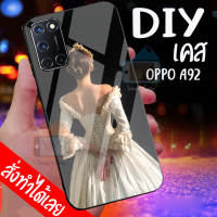 Smart Case เคสสั่งทำ OPPO A92 เคส DIY เคสกระจกนิรภัย กันกระแทก เคสออปโป้ กระจกเทมเปอร์ เคส oppo เคสโทรศัพท์ เคสมือถือ case กระจกเงา