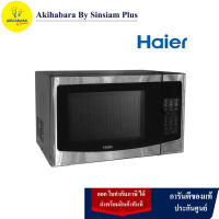 Haier ไมโครเวฟ ขนาด 28 ลิตร 900 วัตต์ รุ่น HMW-E2801S