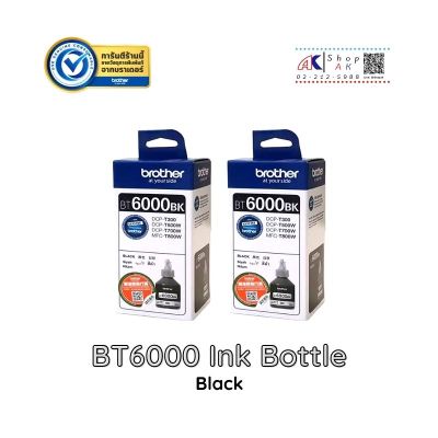 BT6000BK Black/2Box BROTHER INK หมึกพิมพ์แท้ สีดำ [สีดำ-2กล่อง]BT6000-BK/2Box BOTTER INK Original Shop ak