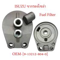 ขากรองโซล่า  ROCKY, JCM, NPR Cover Fuel Filter  ROCKY, JCM, NPR Part Number: 9-13212-804-0