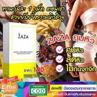 วิตามินลดหิว วิตามินคุมหิว เกรดนอก ANTI GHRELIN - ZAZA สูตรของอาจารย์เดียวกันกับวิตามินผิวขาว ที่ขายดีที่สุดในตอนนี้