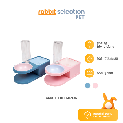 Rabbit Selection Pet Pando Feeder manual ชามให้อาหารพร้อมขวดน้ำ