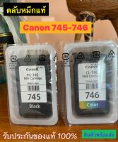 ตลับหมึกCanon TS307 TS 207 PG-745-746 745s/746s  Black/Color สี+ดำ แบบไม่มีกล่องของแท้จากศูนย์