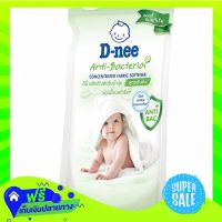 ?Free Shipping Dnee Antibacterial Concentrated Fabric Softener Green 500Ml  (1/item) Fast Shipping.