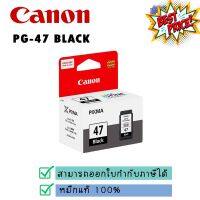 PG-47 หมึกดำหมึกแท้คุณภาพสูงจาก Canon #หมึกปริ้น  #หมึกสี  #หมึกปริ้นเตอร์  #หมึกเครื่องปริ้น hp #ตลับหมึก