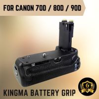 KingMa Battery Grip สำหรับกล้อง CANON 70D / 80D / 90D (พร้อมรับประกัน 6 เดือน)