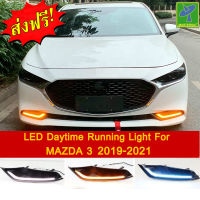 Mastersat MAZDA 3 รุ่นปี 2019-21  ไฟหน้า Led Day light+ไฟเลี้ยว ในกันชน ตรงรุ่น ผลิตจากวัสดุ ABS อย่างดี กันน้ำ ไฟเดย์ไลท์ ไฟหรี่ ไฟแต่งรถ  ไฟรถแต่ง