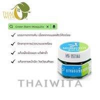 ยันฮียาหม่องเขียว Yanhee Green Balm Mosquito ของแท้ ?