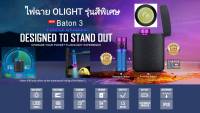 ไฟฉาย Olight Baton 3 Premium Edition Purple Gradient แถมแบตเตอรี่พร้อมกล่องเคสชาร์จ (รุ่นสีพิเศษ)