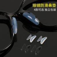 Silicone Nose Pad Sheet Glasses Heightening Frame Stick Sunglasses Non-slip Individual Packaging