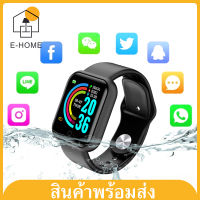 E -HOME Smart Watch D20 นาฬิกาอัจฉริยะ สัมผัสได้เต็มจอ วัดชีพจร นาฬิกา นาฬิกาอัจฉริยะ ฟิตเนสแทรคเกอร์ สายรัดข้อมืออัจฉริยะ